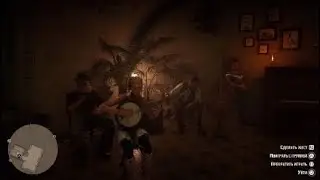 RDR Online. Самогонщики. Банджо. Песня первая.