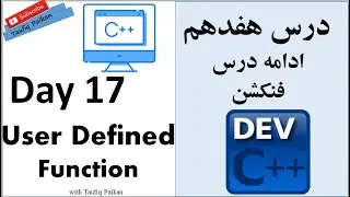 # 17 Intermediat leve   User Defined Function 2