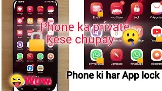 Koi bhi app mein fingerprint kaise lagaen | How to lock apps in vivo