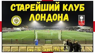 London's Oldest Football Club! / Cray Wanderers / Non-League / View from the Stand #24