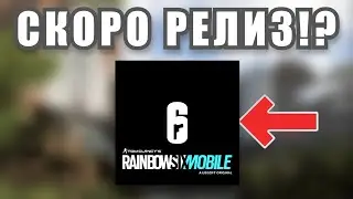 КРУТЫЕ НОВОСТИ RAINBOW SIX MOBILE!!!