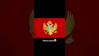 Угадай Флаг😨#угадай  #рекомендации