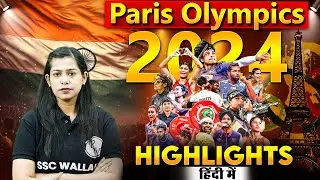Paris Olympics 2024 Highlights | Paris Olympics MCQ 2024 | Paris Olympics 2024 Current Affairs