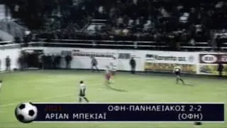 Τα 100 καλυτερα γκολ του Ελληνικου πρωταθληματος [1/3]