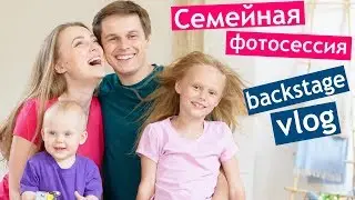СЕМЕЙНАЯ ФОТОСЕССИЯ 👨‍👩‍👧‍👦   Новые фото 👍 обложка канала 🐝любимые фотографы 📸HappyHeartPhoto