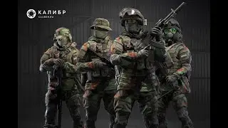 Калибр: СОБЫТИЕ «АРХИВЫ: ОПЕРАЦИЯ Д’АРК». Обновление 0.10.0
