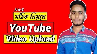 How To Upload Videos On Youtube Bangla From Mobile 2021