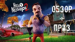 HELLO NEIGHBOR 2 НА ХАЛЯВУ БЕСПЛАТНО ЗАБЕРЕТ СЛУЧАЙНЫЙ КОММЕНТАТОР