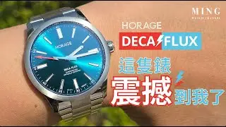 (Op.326) Horage DecaFlux -- 這隻錶震撼到我了。。。