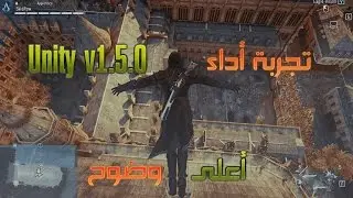 Assassin's Creed Unity v1.5.0 on GTX 970 | تجربة أداء