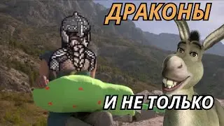 ГАЙД ПРИКЛЮЧЕНЕЦ | КАК ПРИРУЧИТЬ ДРАКОНА!  Dwarf fortress adventure mode