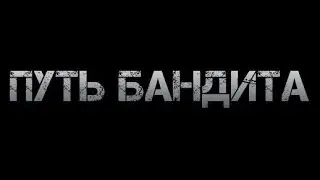 Официальный трейлер текстовой игры 