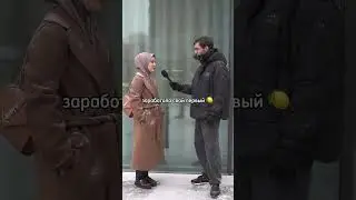 How much does he earn in Moscow? 
