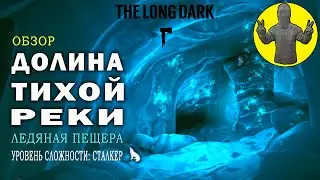 Долина тихой реки. The Long Dark. Обзор. Прохождение. Выживание