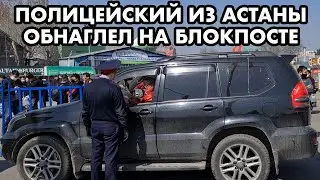 НАГЛЫЙ АГАШКА ХОТЕЛ ПРОЙТИ ЧЕРЕЗ БЛОКПОСТ