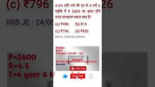 Rrb Je math 2024 ntpc Railway Exam MAth Technician paramedical Rpf  Group D SSC All Exam