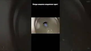 Когда на Аризоне РП машина медленно едет: