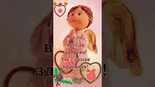С Новым годом, мама! 