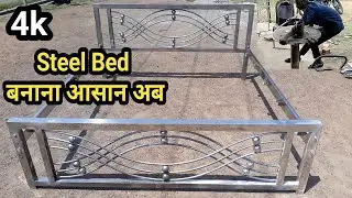 Steel bed Making Step By Step | स्टील बेड बनाने का पूरा तरीका | Stainless Steel Bed manufacturing