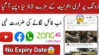 Zong free internet vpn 2021 today | Zong free vpn | Zong free internet code 2021 today