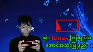 The Best Tips of Phone Battery Saving 2021