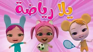 قومي سوسو يلا رياضة | karameesh tv