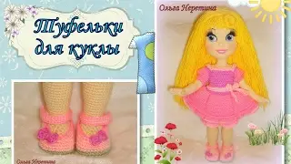 Вяжем туфельки для куклы: часть 1. (crochet shoes, мастер-класс)