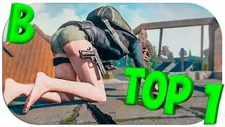 Раком в ТОП 1  PlayerUnknown’s Battlegrounds
