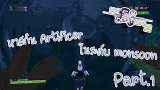 (ROR2) ผู้ถูกจองจำ Artificer Part 1