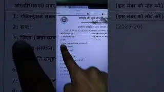 up scholarship registration blank?? ll registration problems ll 