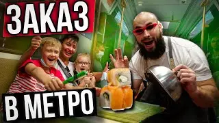 Качок официант в метро