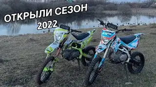 ОТКРЫВАЕМ МОТОСЕЗОН 2022г.МЕСИМ ГРЯЗЬ,ВОДУ НА ПИТБАЙКАХ!!!