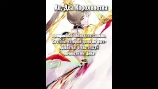 [Au] ||Tgcf|| Два Королевства ||Mu Qing, Xie Lian|| Благословение Небожителей