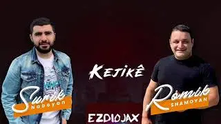 Surik Naboyan & Romik Shamoyan - Kejikê (New 2020 Cover)