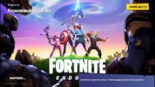 Секретное задание в fortnite!!!