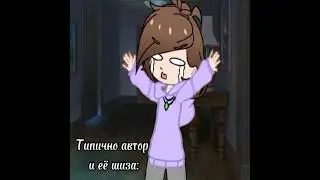 #gachameme #gachatrend #meme