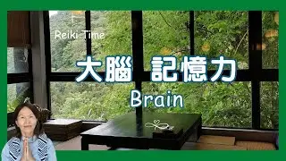 Maintain your brain and improve your memory - Reiki time