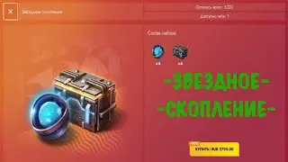 SUPERNOVA Tanks Blitz…