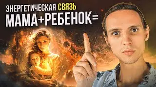 Болеют дети? Узнай почему