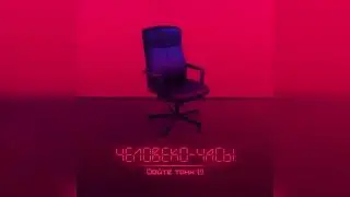 лучшее - дайте танк (!) кавер