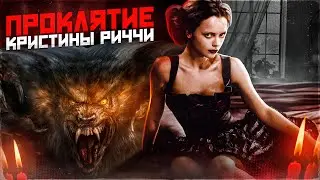 [TRASH REVIEW] of the film WEREWOLVES