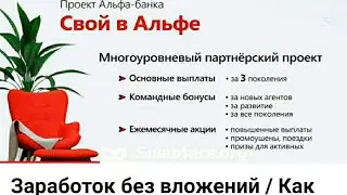 Выгодно всем, а не только СЕТЕВИКУ 💯