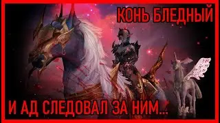 Гайд по Коневоду / Guide Elemental Summoner / High Five