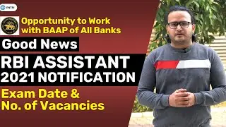 GOOD NEWS 🔥 FOR RBI ASSISTANT 2021 EXAM CANDIDATES | RBI ASSISTANT 2021 NOTIFICATION | RBI ASSISTANT
