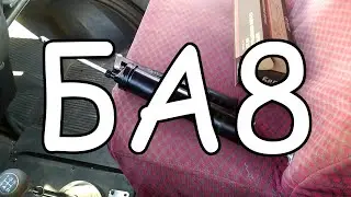 Безбожный Автобложек 8: Шприцевание Шалавозки