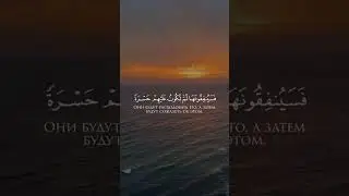 Красивое чтение #напоминание #аллах #ислам #аят # Коран #намаз #islam #суннапророкамухаммадаﷺ #сунна