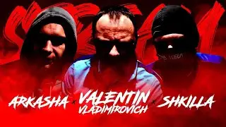 СТРИМ 02 05 2021 Пасхальный Стрим Валентин Владимирович + Басков ЛИЛ ШО