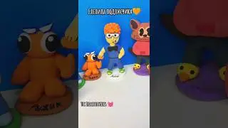 Лепка подписчиков 🧡 #music #shotrs #polymerclay #рекомендации #топ #творчество #тренд #мем #мемы