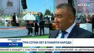 Три сотни лет в памяти народа