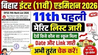 11th Merit List OUT 2026  😱 |  